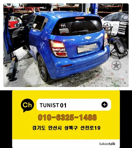 아베오 1.4 터보 중저음 배기튜닝 가변배기 / 안산 상록