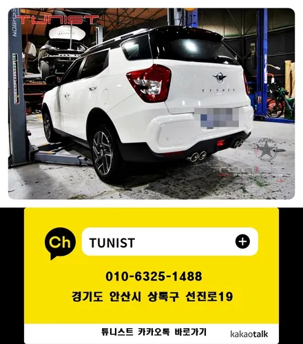 티볼리 에어 1.5T 고성능 배기튜닝 듀얼 가변배기 / 안산 상록구