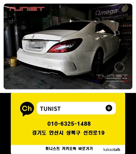 벤츠 W218 CLS400 AMG 배기음 고성능 배기튜닝 가변배기 2가지 배기음 / 안산 상록구