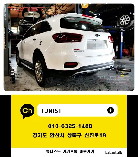 쏘렌토UM  2.2 디젤 배기튜닝 커스텀 듀얼배기 직관 중저음 배기음 / 안산 상록구
