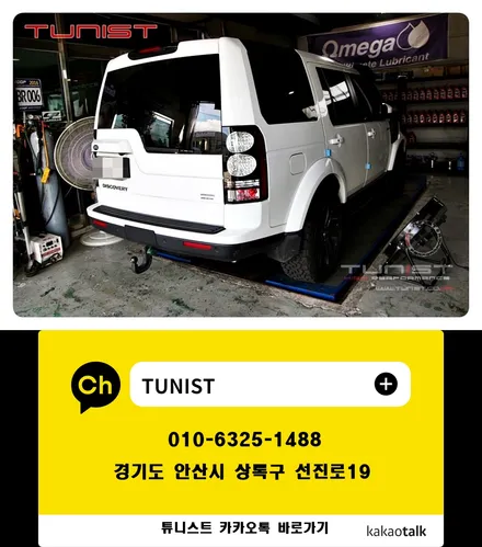랜드로버 디스커버리4 3.0 SCV6 가솔린 가변배기 배기튜닝 완벽한 배기튜닝 / 안산 상록구