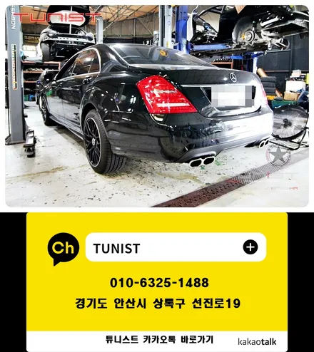 벤츠 w221 s500 amg 배기음 만들기 가변배기 배기튜닝 / 안산 상록구