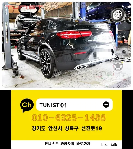 벤츠 GLC 43AMG 쿠페 가변배기 배기튜닝으로 완벽한 AMG 배기음 사운드 만들기 / 안산 상록구