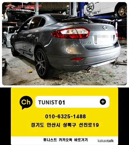 삼성 SM3 1.6 편리한 배기튜닝 가변배기 2가지 배기음 사운드 / 안산 상록구