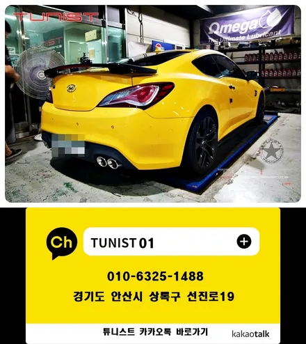 제네시스 쿠페(젠쿱) 2.0 터보 고성능 배기튜닝  2가지 배기음 가변배기 장착 / 안산 상록구