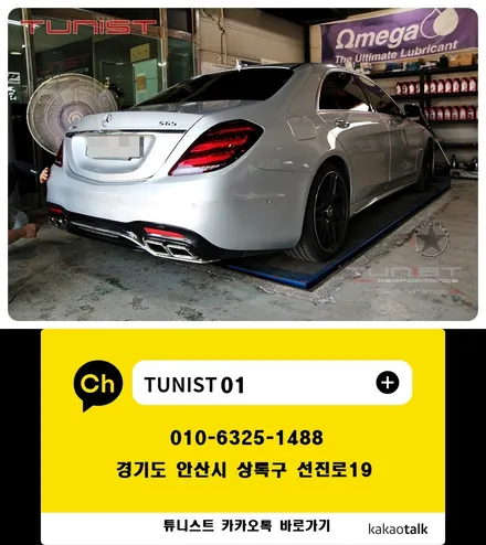 벤츠 W222 S400 가변배기 배기튜닝 2가지 배기음 AMG사운드 / 안산 상록구