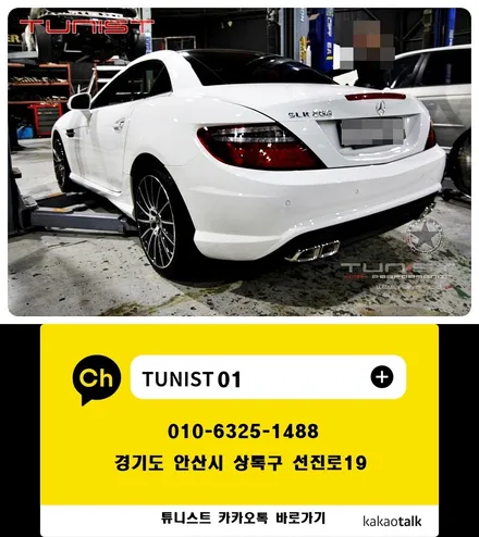 벤츠 SLK200 AMG 스타일 가변배기 배기튜닝 구조변경 합법적인 튜닝 / 안산 상록구