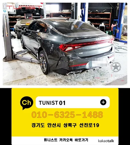 K5 DL3 2.0  가변배기 배기튜닝  질리지 않고 가장 듣기 좋은 배기음 세팅 / 안산 상록