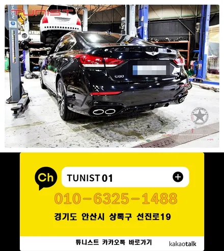 제네시스 G80 3.8 GDI 스포츠 컨버전 가변배기 배기튜닝 배기음 / 안산 상록