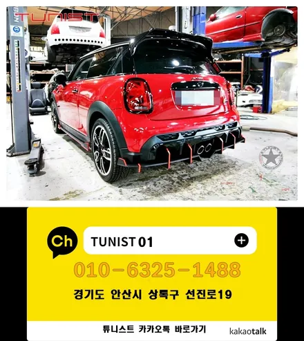 미니 해치백 JCW 2.0 터보 퍼포먼스 전용 가변배기 / 안산 상록