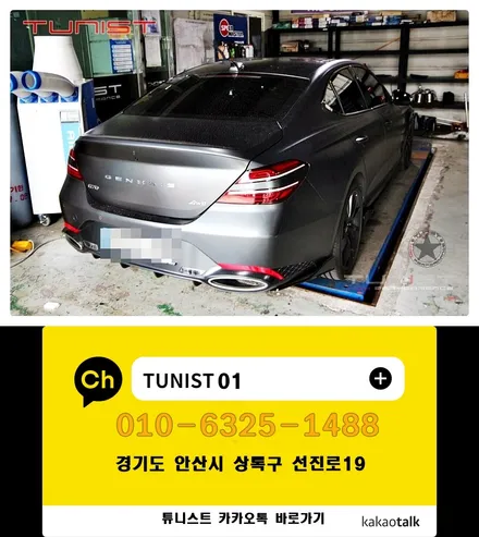 구조변경 면제 합법적인 배기튜닝 제네시스 더 뉴 G70 2.5T 준비엘 GT 튜닝 인증 가변배기 / 안산 상록