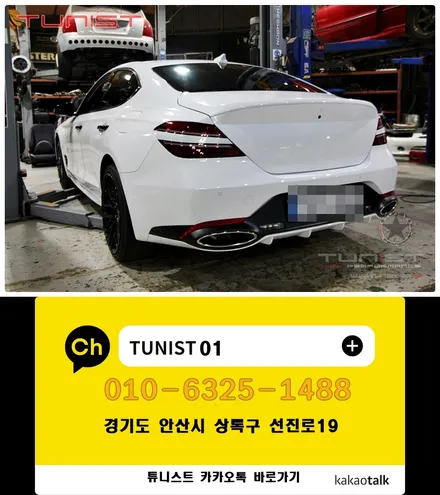 제네시스 더 뉴 G70 3.3T 챔버타입 듀얼 가변배기 배기튜닝 부밍음 없는 튜닝 머플러 / 안산 상록