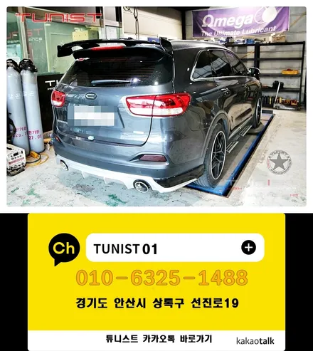 올 뉴 쏘렌토UM 2.2 디젤 중저음 배기음  커스텀 듀얼배기 직관 배기튜닝 / 안산 상록