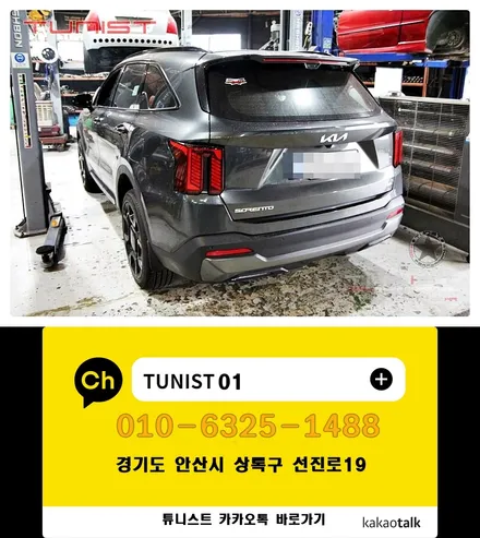 25년식 MQ4 더 뉴  쏘렌토 2.5 터보 퍼포먼스 전용 가변배기 배기튜닝 / 안산 상록