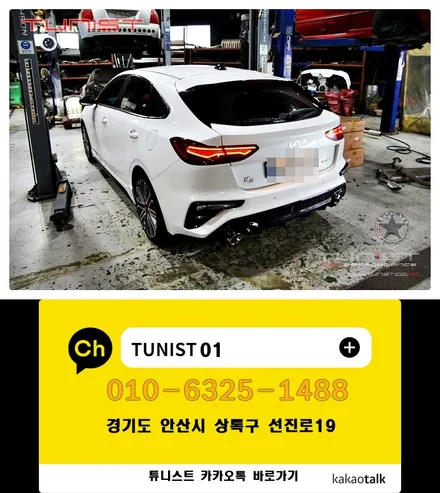 배기튜닝 전문 기술자가 제작한 K3 GT 1.6T 퍼포먼스 전용 가변배기 / 안산 상록
