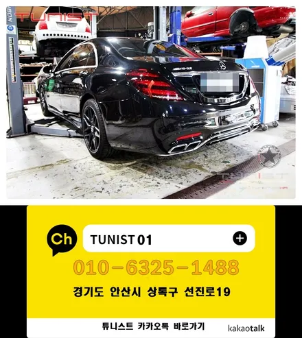 벤츠 W222 S63AMG(후기형) 가변배기 배기튜닝 AMG 배기음 봉인 해제 / 안산 상록