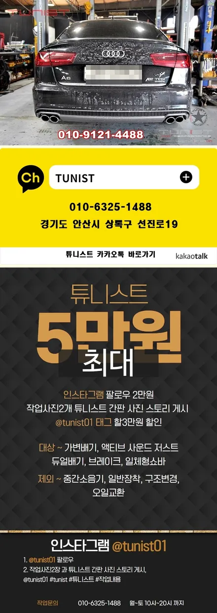 아우디 c7 a6  40tfsi 듀얼 가변배기 배기음 중저음 배기튜닝 / 안산 상록