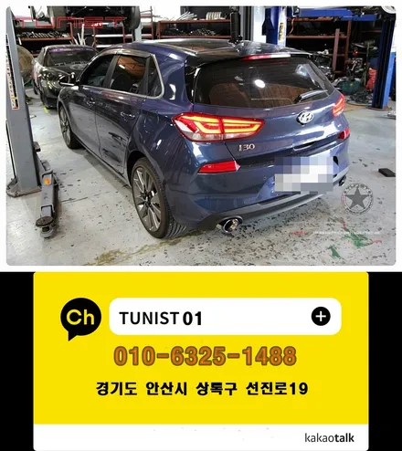 I30PD 1.6T 출력상승 배기음 상승 효과 최고의 배기튜닝 듀얼 가변배기 / 안산 상록