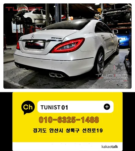 벤츠 w218 cls400 amg 배기음 가변배기 배기튜닝 amg 사각팁 / 안산 상록