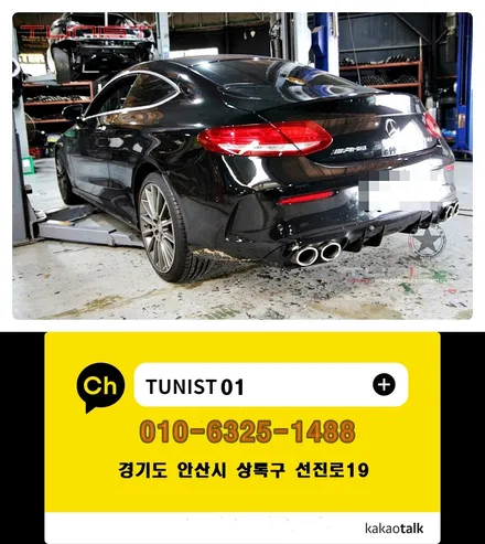 벤츠 W205 C200쿠페 2가지 배기음 배기튜닝 가변배기 / 안산 상록