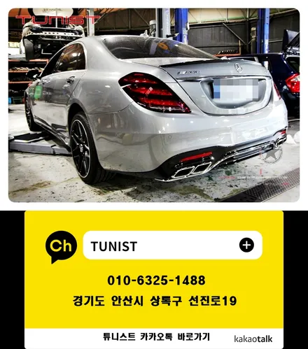 벤츠 W222 S500 AMG 배기음 가변배기 배기튜닝 이런게 배기음 사운드지~ / 안산 상록구