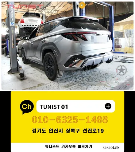 투싼NX4 1.6 터보 퍼포먼스 전용 가변배기 배기튜닝 / 안산 상록