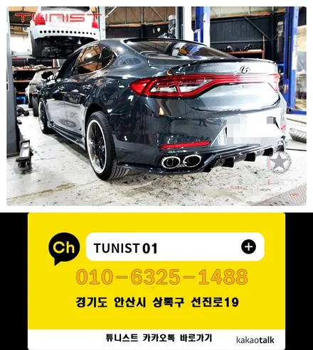 그랜저ig 3.0  가변배기 배기튜닝 V6 NA 배기음 2가지 사운드 스팅어 마이스터 팁 장착 / 안산 상록