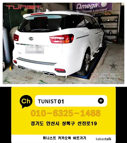 올 뉴 카니발  3.8 가솔린 가변배기 배기튜닝 v6 엔진 강력한 배기음 amg 사각팁 장착 / 안산 상록