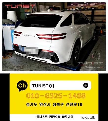 제네시스 GV70 2.5T 준비엘 튜닝 인증 가변배기 배기튜닝 구조변경 면제 합법적인 배기튜닝 / 안산 상록
