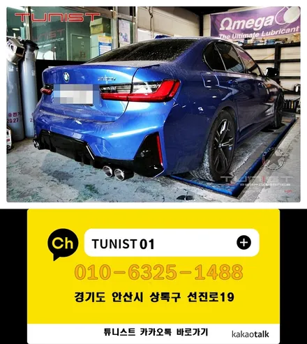 BMW G20 320I 브릴란테 튜닝 인증 가변배기 배기튜닝 카본 듀얼팁 그리고 포먼스 디퓨져 장착 / 안산 상록