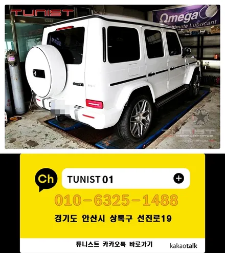 벤츠 w463b 지바겐 G63 AMG 브릴란테 튜닝 인증 가변배기 배기튜닝 no구조변경 / 안산 상록