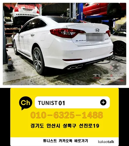 LF 쏘나타 2.0(터보) T-GDI 가변배기 합법적인 배기튜닝 구조변경 / 안산 상록
