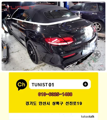 벤츠 c클래스 w205 c200 카브리올레 가변배기 amg 디퓨져 배기튜닝 / 안산 상록