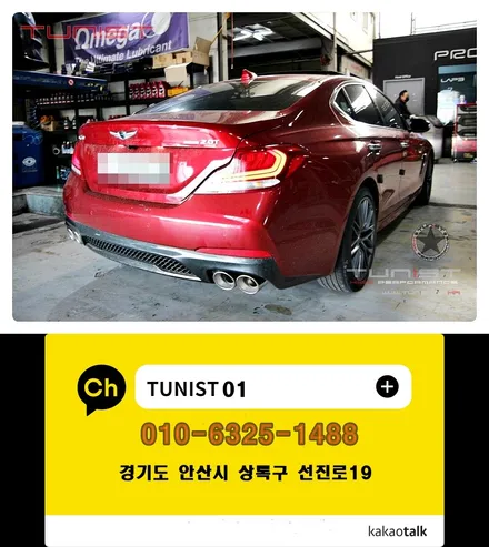 제네시스 g70 2.0t 부밍음 없는 챔버 타입 가변배기 배기튜닝 / 안산 상록