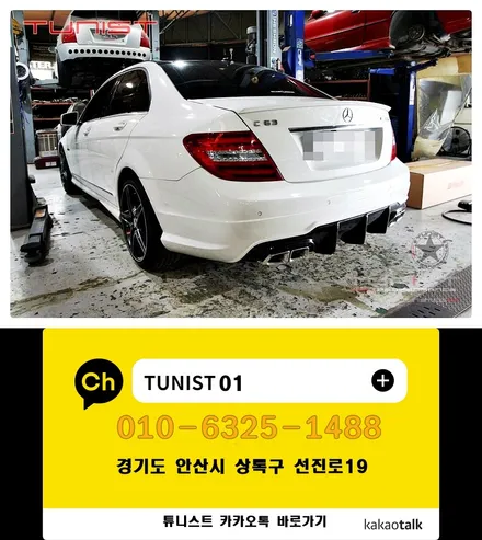배기튜닝 전문 장인이 제작한 벤츠 W204 C200 듀얼 가변배기 / 안산 상록