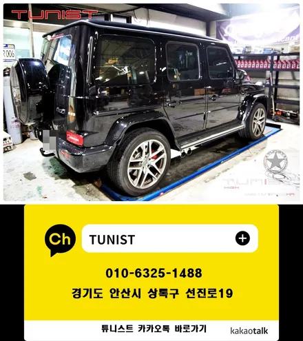 벤츠 W463B 지바겐 G63 AMG 머플러 가변배기 브라부스st 배기튜닝 및 전동 사이드 스텝 장착 / 안산 상록구