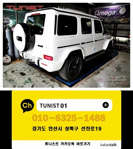 벤츠 지바겐 w463b g63 amg 브릴란테 튜닝 인증 가변배기 구조변경 면제 합법적인 배기튜닝 / 안산 상록