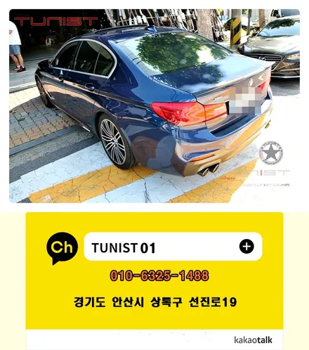 BMW G30 530I 브릴란테 튜닝 인증 가변배기 장착 구조변경 면제 대박 이벤트~ / 안산 상록