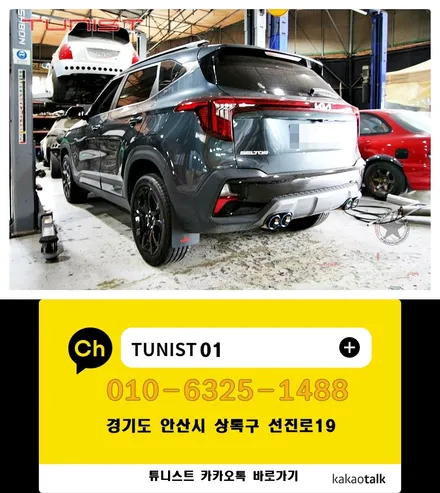 셀토스 1.6 터보 가변배기 배기튜닝 HKS SQV 블로우오프 밸브 장착 / 안산 상록