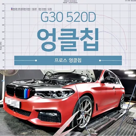 BMW G30 520D 최강 칩튠 엉클칩으로 40마력 7토크 올려보자 / 안산 상록