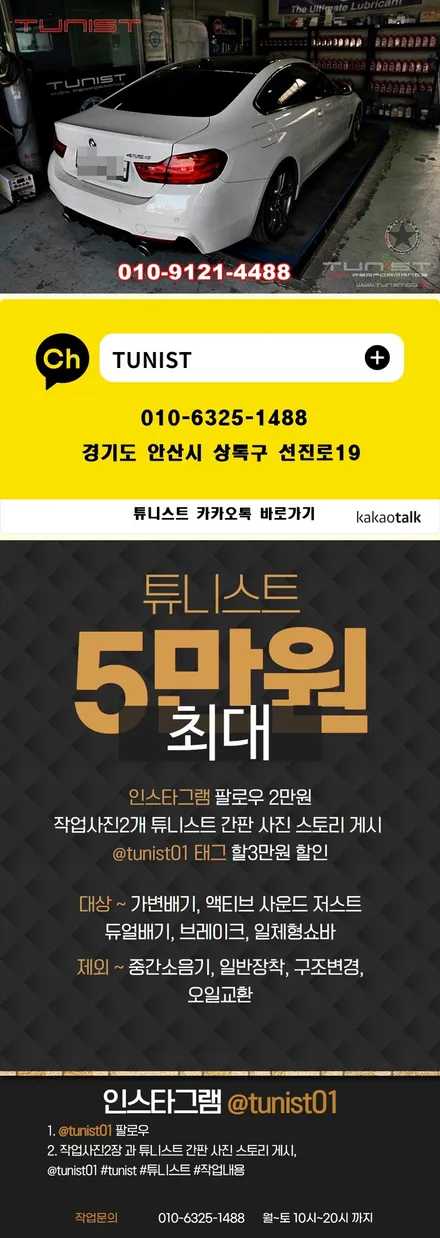 BMW 320D 자꾸 깨지는 배기라인을 강화 해보자~머플러 수리 / 안산 상록