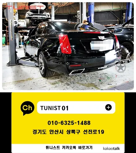 캐딜락 CTS 2.0 터보 머플러 수리 벨로우즈(자바라) 교환 / 안산 상록구