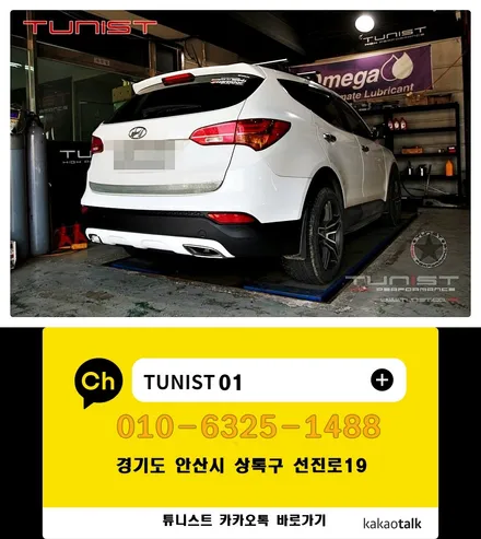 싼타페dm 2.2 디젤 바디킷 장착 맥스킷 디퓨져 장착 / 안산 상록