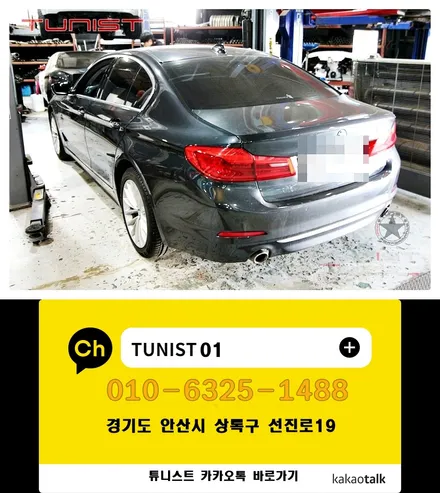 BMW G30 520D 하체 소음 떨리는 소음 원인 순정 머플러 벨로우즈(자바라) 파손 교체 및 수리 / 안산 상록