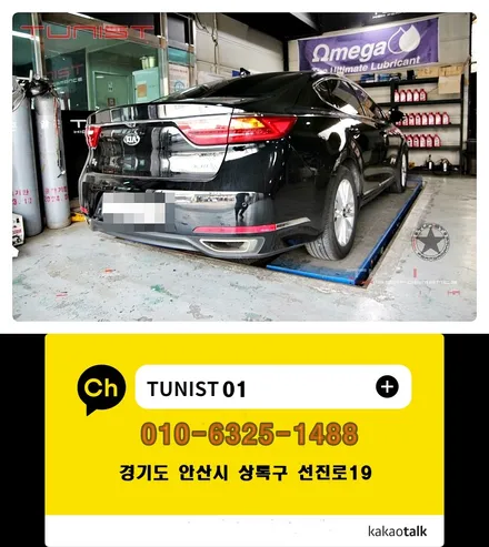 올뉴 K7 2.2 디젤 액티브 사운드 저스트  고음 스피커 디젤 배기튜닝 / 안산 상록구