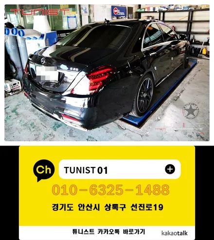 벤츠 W222 S350D 디젤 가상 배기음 튜닝 액티브 사운드 저스트 8가지 배기음 사운드 / 안산 상록