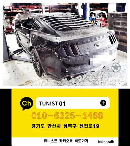 포드 머스탱 2.3 에코부스트 순정 자바라(벨로우즈) 파손으로 교환 / 안산 상록