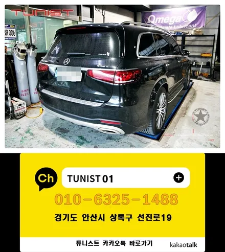 벤츠 GLS580 순정 중간 소음기 직관 독립 배기라인 튜닝 / 안산 상록