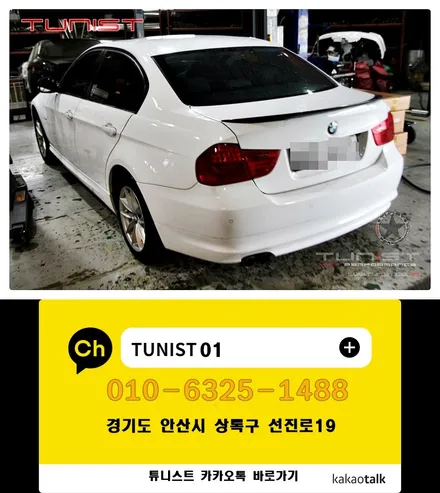 BMW E90 320D 하체 소음 파손된 벨로우즈(자바라) 교환 작업 / 안산 상록