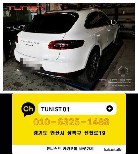 포르쉐 마칸 디젤 배기음 튜닝 액티브 사운드 저스트 8가지 배기음 / 안산 상록